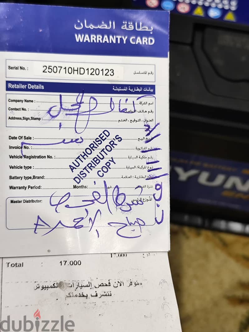 بطاريه سيارة استعمال يوم واحد 6