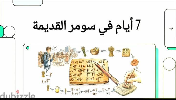 اصنع محتواك وحلقات رمضان 3