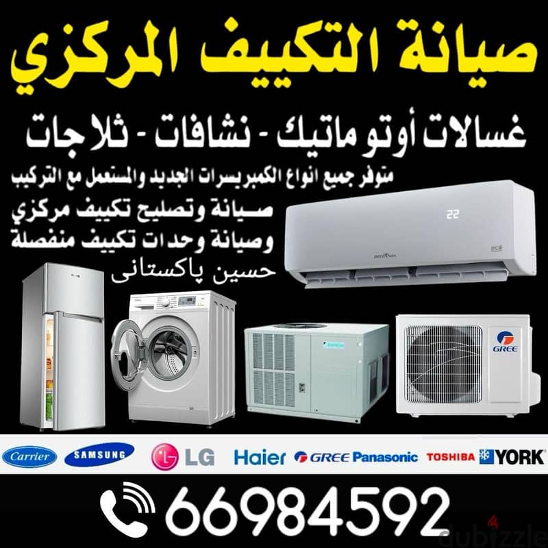 all automatic washing machine dryer refrigerator 2