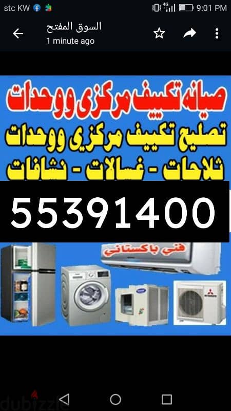 Repair washing machine dryer fridge sprit unit center A. c 3