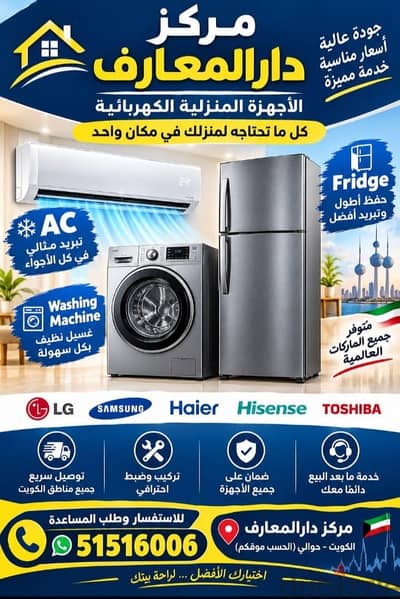 فني تكييف لخدمات التركيب والإصلاح (كافة أنواع الإصلاحات