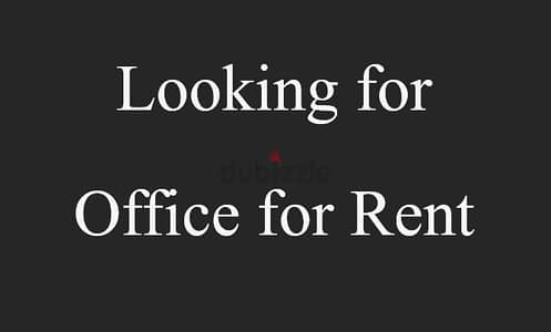 Office Wanted مطلوب مكتب 165د
