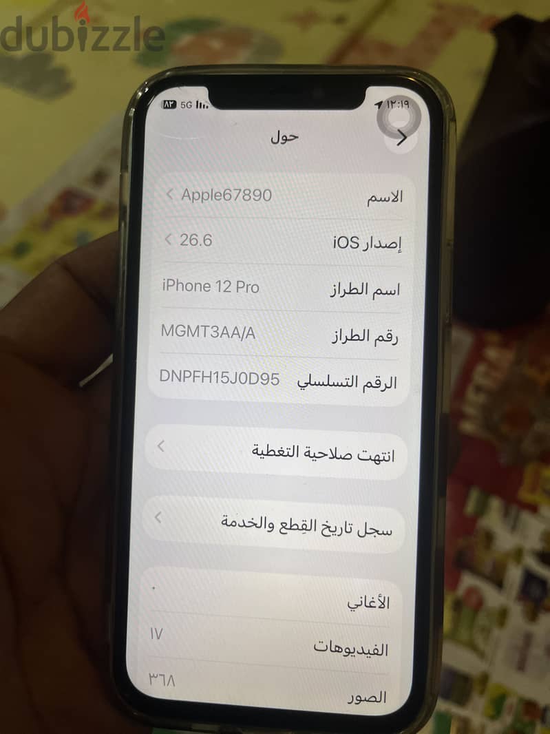 آبل - آيفون 12 برو 9
