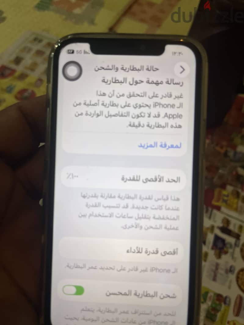 آبل - آيفون 12 برو 11