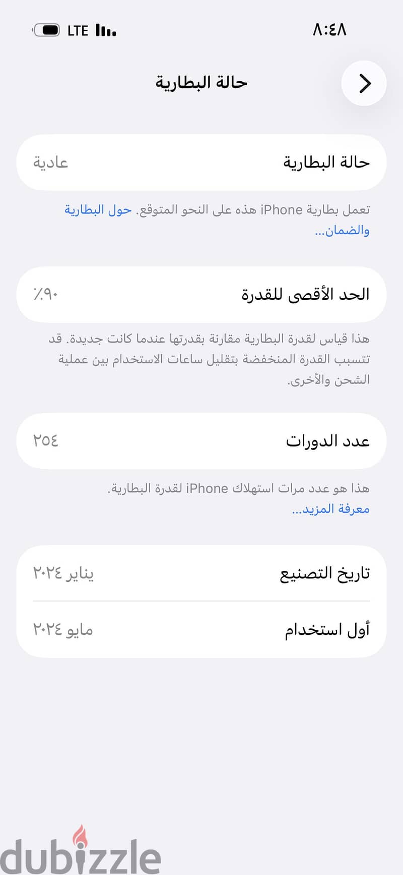 آبل - آيفون 15 5