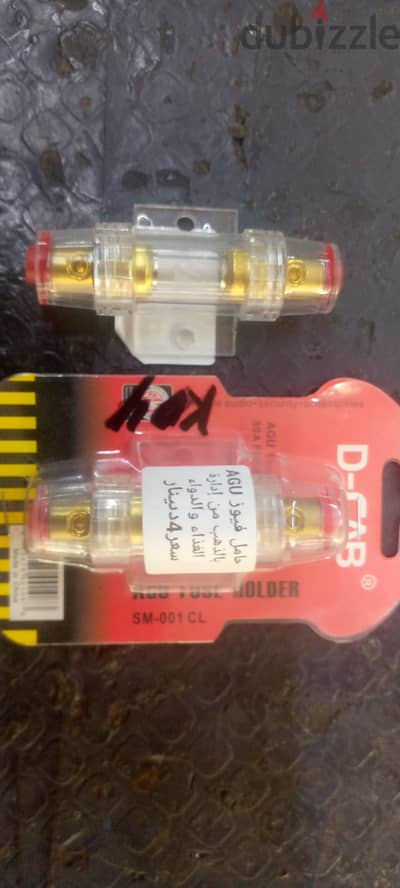car sub woofer fuse