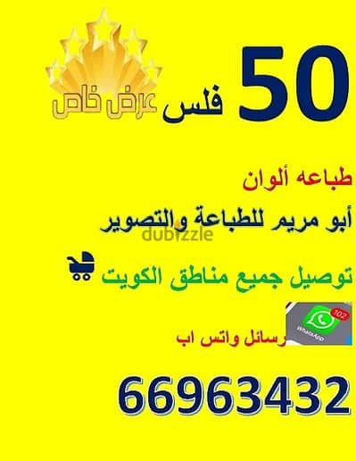 طباعه وتصوير ابو مريم
