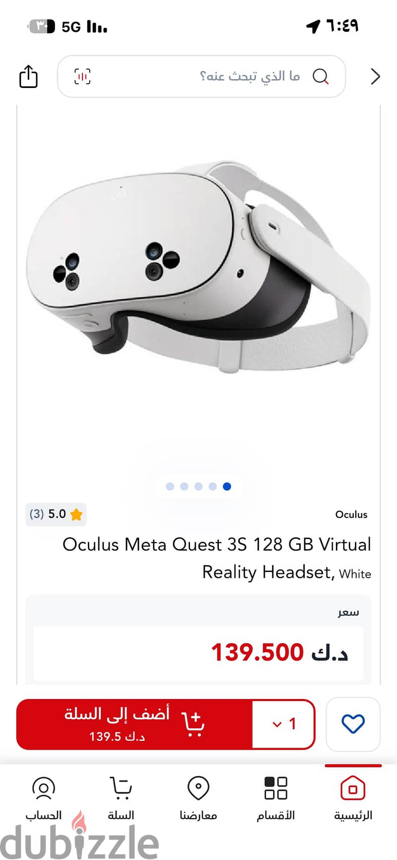 إلكترونيات أخرى مستعملة بسعر 80 KWD ميتا كويست ٣ اس meta quest 3 s 9