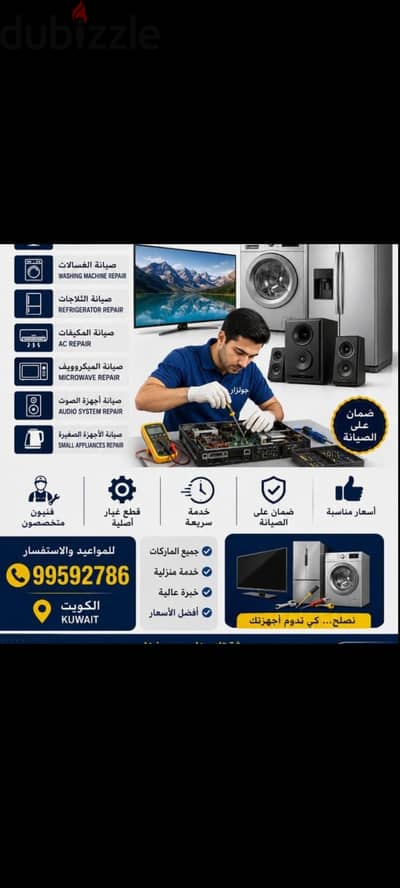 repair led washing machine