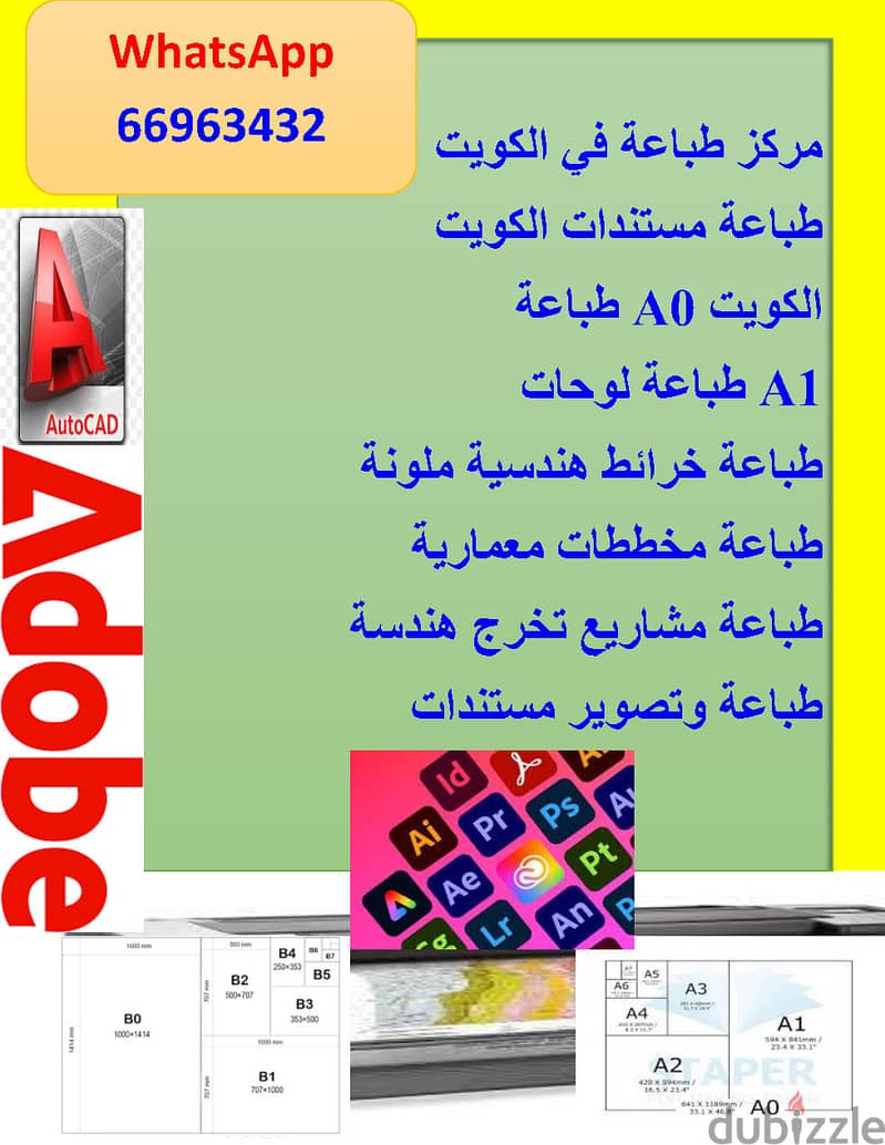 طباعه مخططات طباعه مشاريع هندسيه طباعه باترونات 3