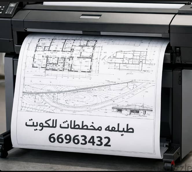 طباعه مخططات طباعه مشاريع هندسيه طباعه باترونات 4
