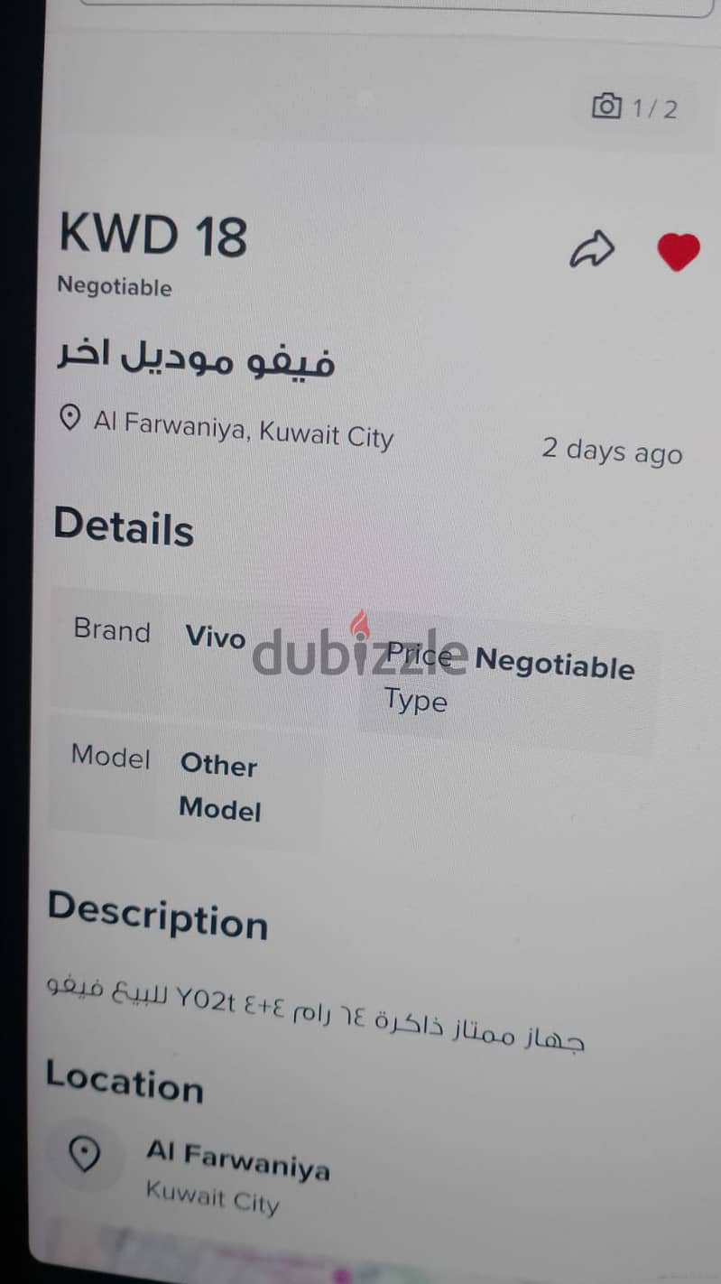 فيفو موديل اخر 1