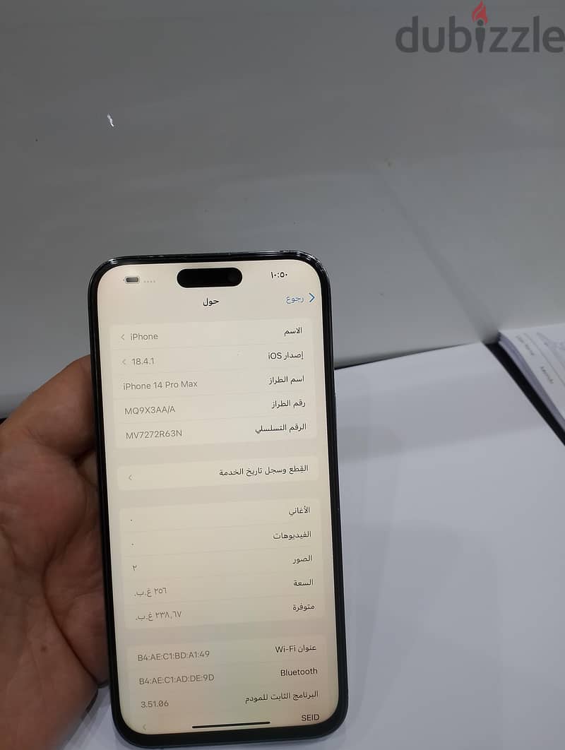 iPhone 14pro max 256GB 5