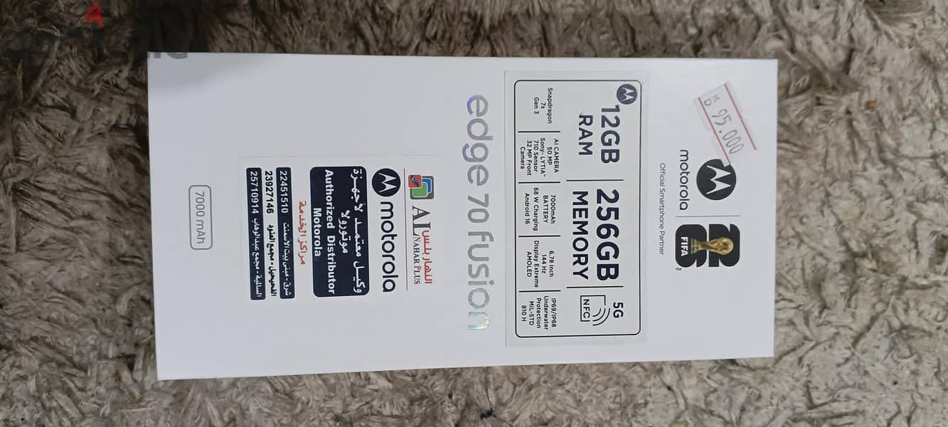Motorola Edge 70 Fusion 1
