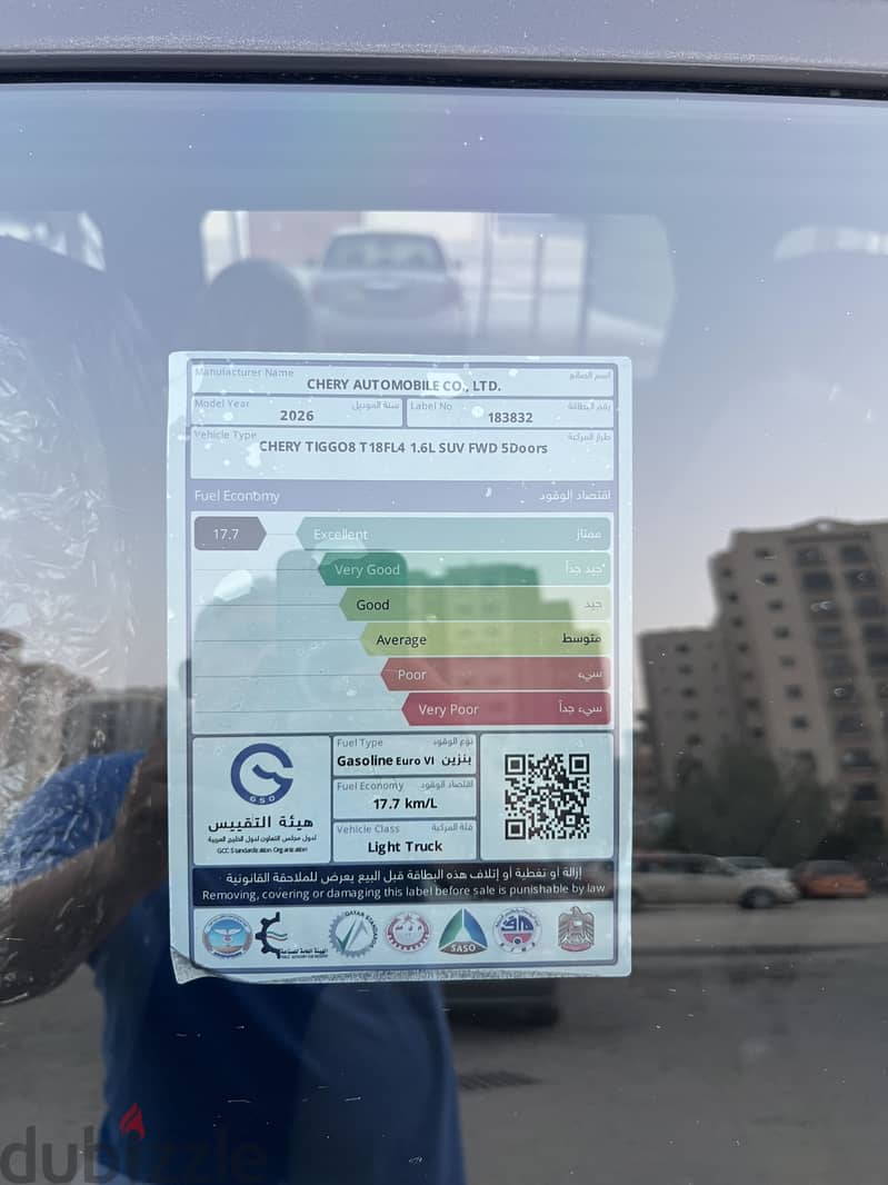 شيرى تيجو 8 2026 16