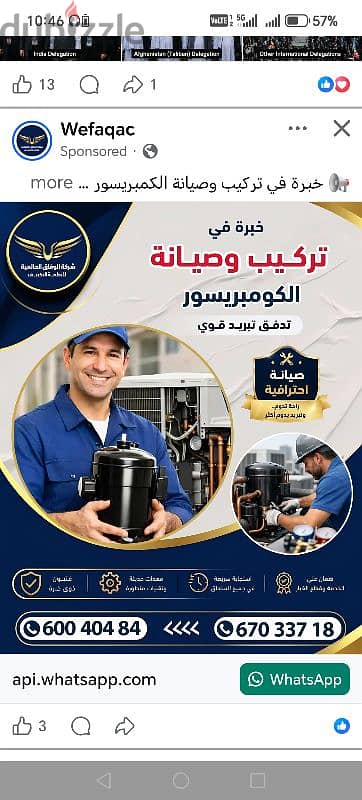 تصليح وتركيب وحدات وتكيف مرکزی 2