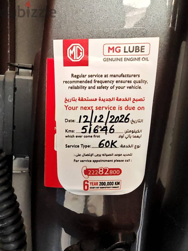 MG ONE 2024 luxury ام جي ون 4
