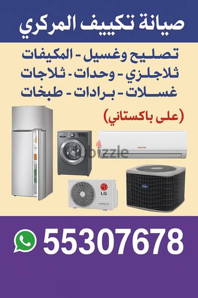 AC Repair