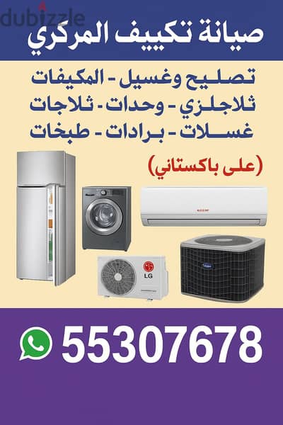 Washing machine repair