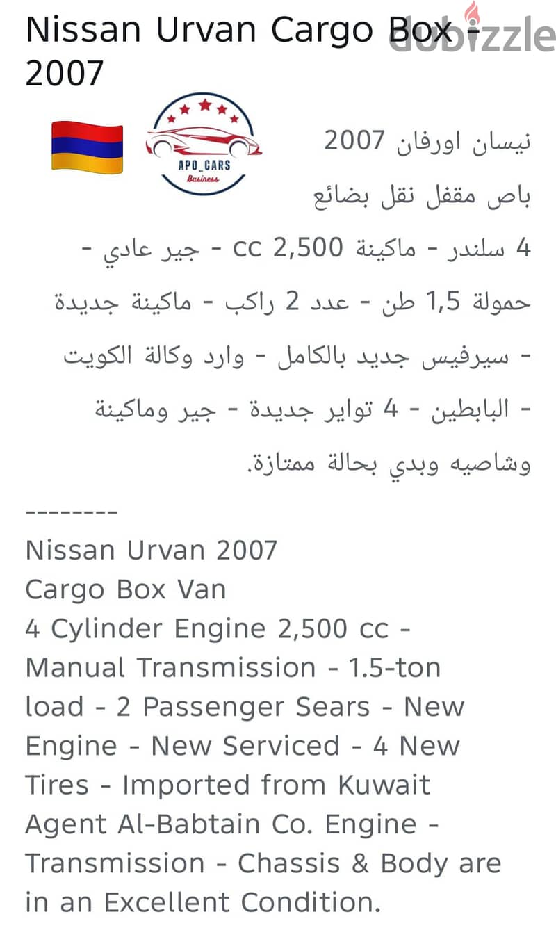 Nissan Urvan Cargo Box 2007 4