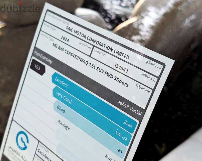 MG  RX5 2024 full options ام جي ار اكس ٥ 9