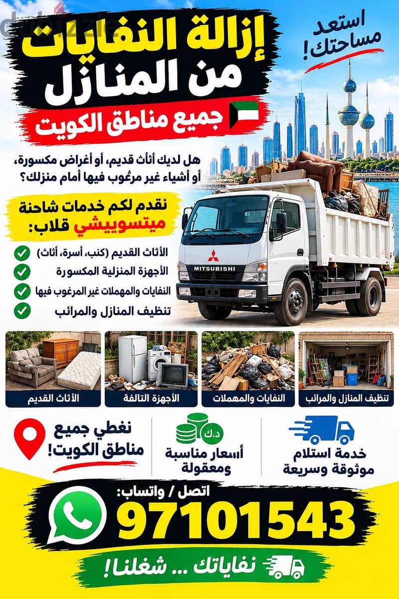 Home junk removal 1
