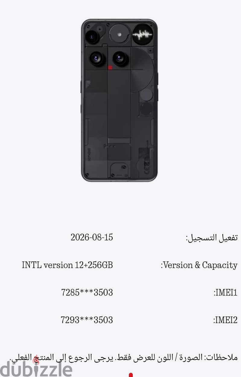 ناثينج فون 3 2