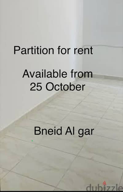 Partition for rent