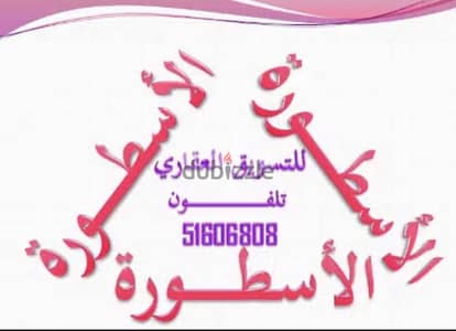شقق للايجار الفحيحيل