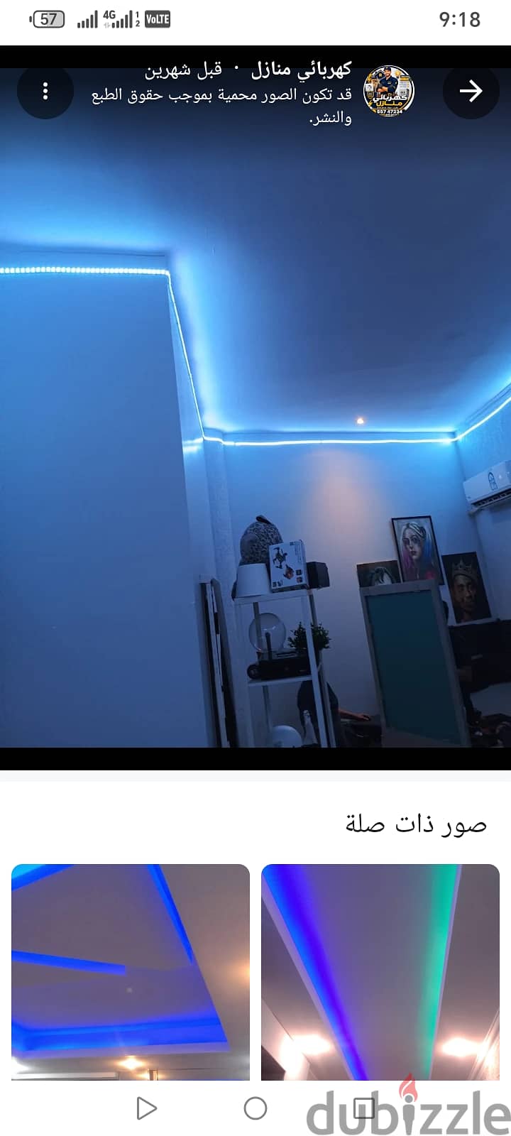 كهربائى 4