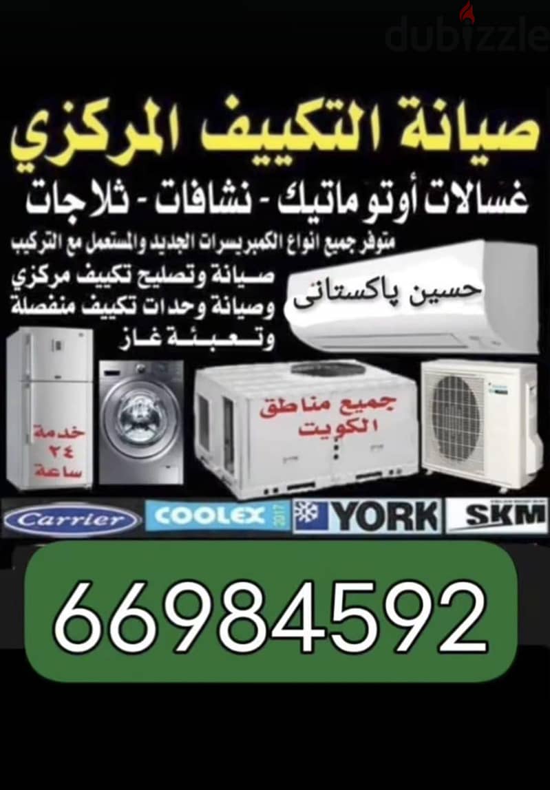 Central Airconditioner splitunit refrigerator washingmachine repairing 1