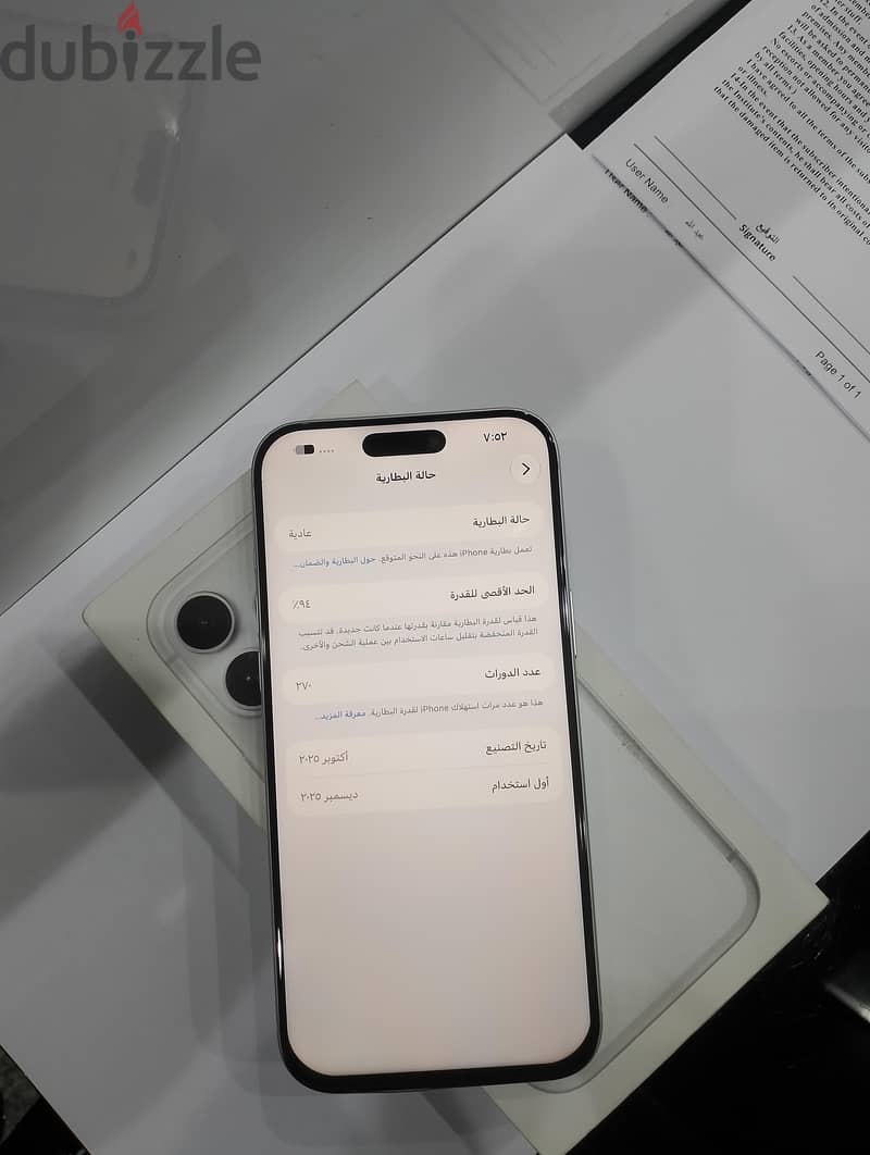 iPhone 17pro max 256GB 7