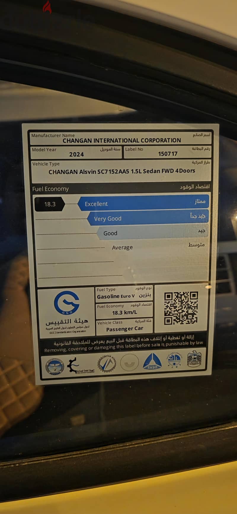 Changan ALSVIN 2024 4