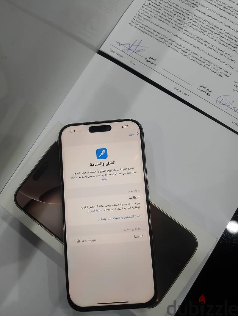 iPhone 16pro max 256GB 7