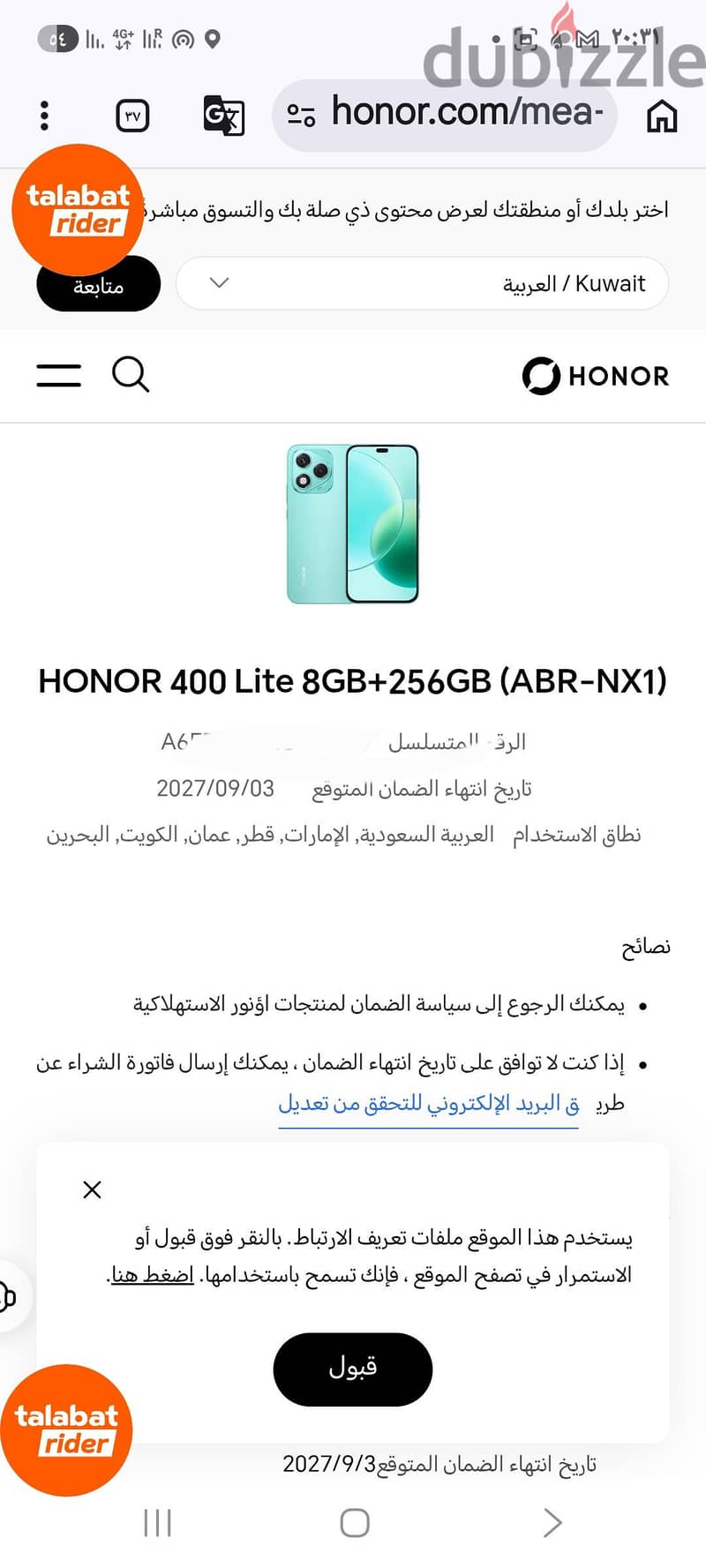 هونر في 40 لايت 8