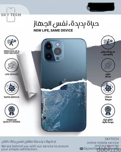 Home mobile service availbe