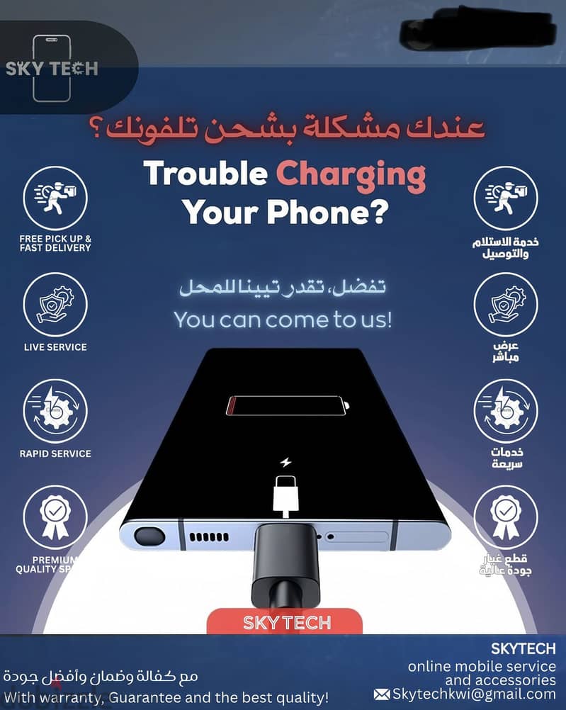 Home mobile service availbe 1
