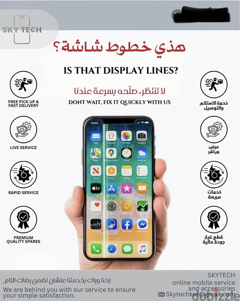 Home mobile service availbe 2