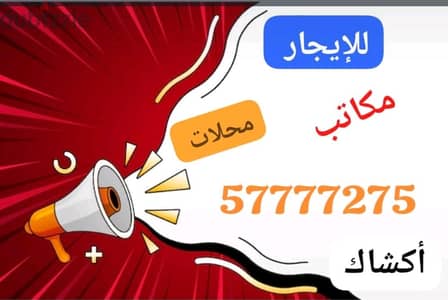 شركه عقاريه