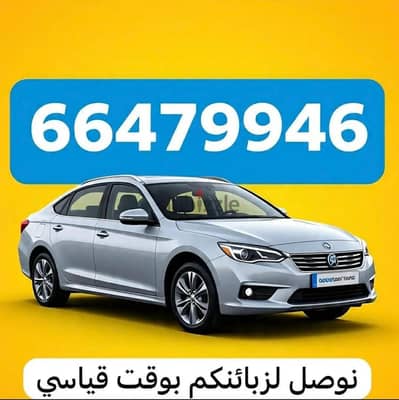 توصيل طلبات استهلاكيه داخل الكويت