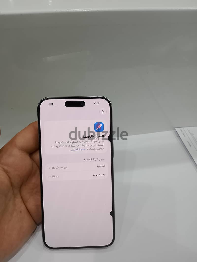 iPhone 15pro max 256GB 7
