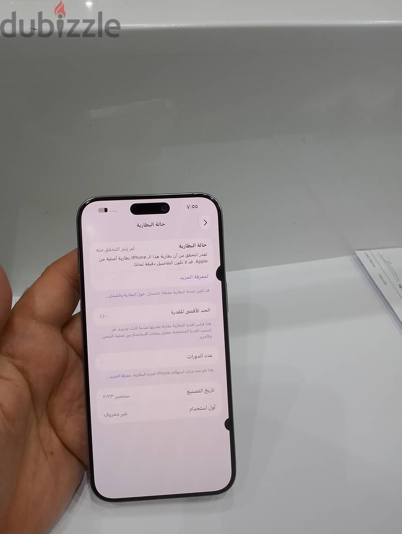 iPhone 15pro max 256GB 8