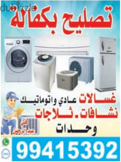ac washing mashin