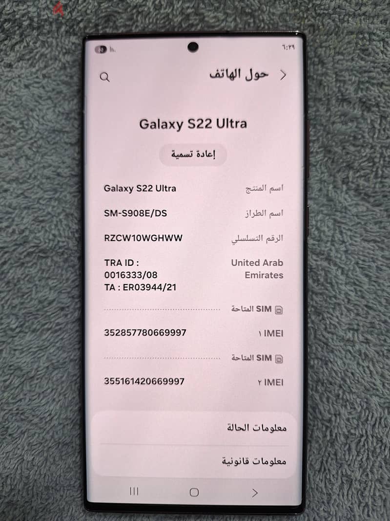 اس 22 الترا 1