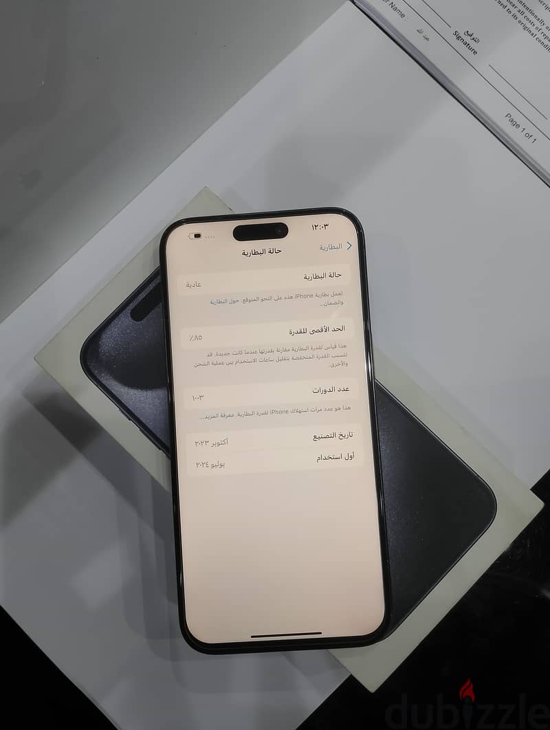 iPhone 15pro max 256GB 7