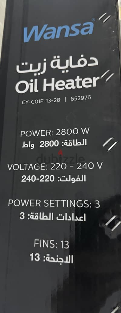 للبيع دفاية زيت وات Wansa – 2800