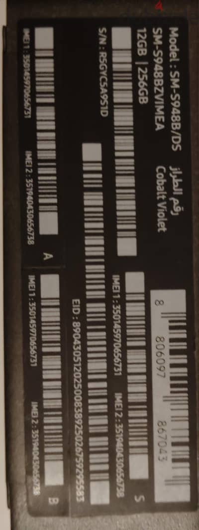 Samsung S26 Ultra