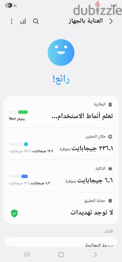 جالاكسي S22 الترا 5G مستعمل بحالة جيدة ويعمل بكفاءة عالية. الهاتف