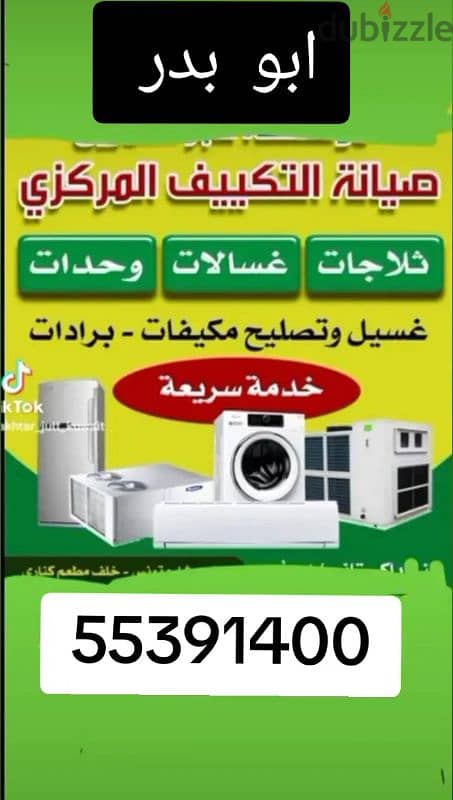 repair washing machine dryer fridge sprit unit center 1
