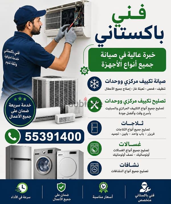 repair washing machine dryer fridge sprit unit center 4